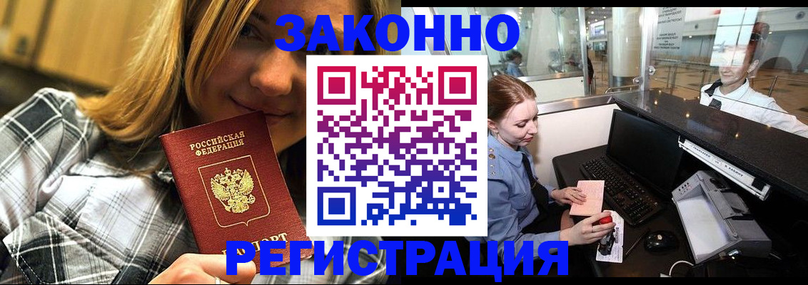 прописка для кредита в Кисловодске