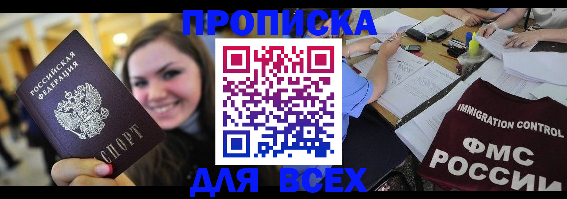 временная регистрация в квартире в Кисловодске