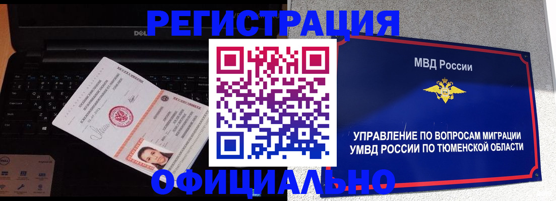 временная регистрация госуслуги в Кисловодске