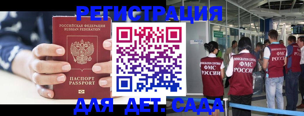 прописка законно в Кисловодске