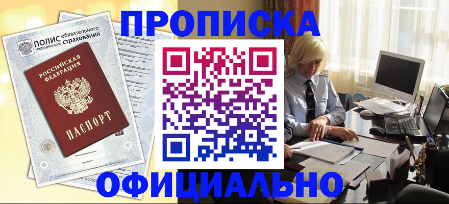 регистрация для дет. сада в Кисловодске