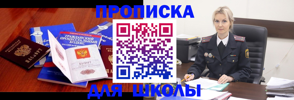 прописка паспорт в Кисловодске