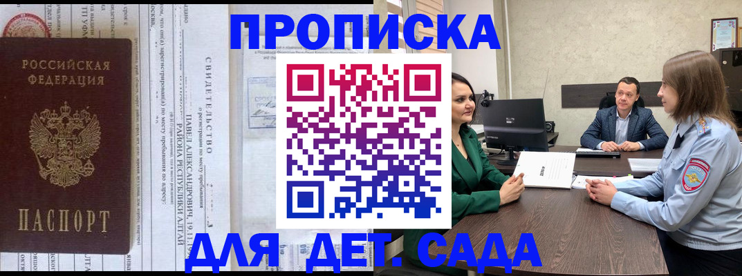 прописка иностранных граждан в Кисловодске